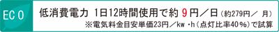 eco.png