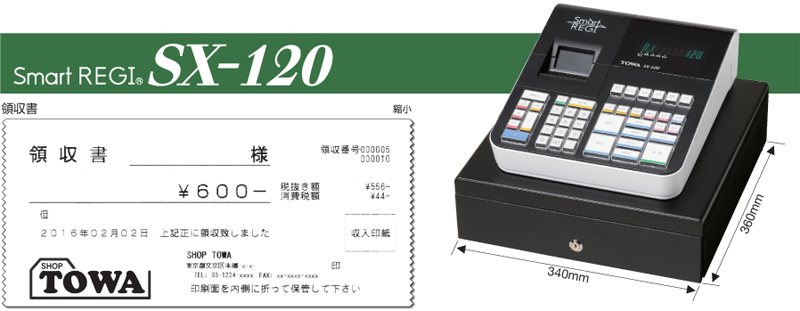 TOWA SX-120Ⅱ smart regi 引き取り歓迎 - 店舗用品