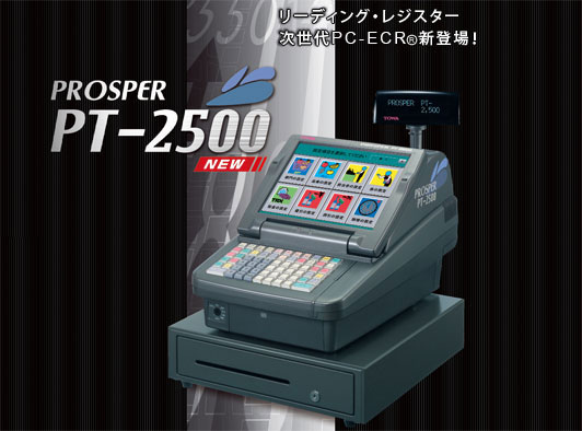 PROSPER PT-2500