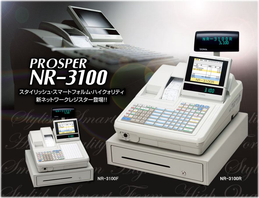 PROSPER NR-3000シリーズ NR-3030