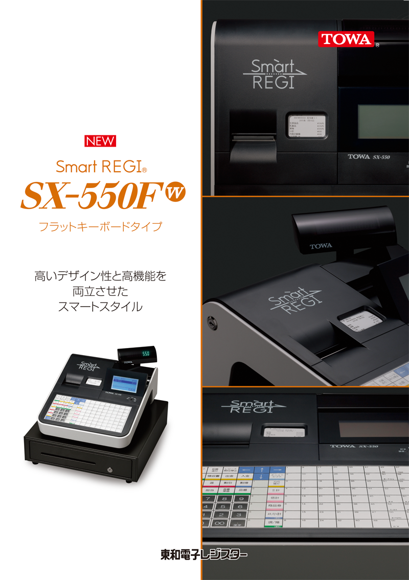 品 TOWA 東和レジスター SmartREGI スマートレジ SX-550F2 複数税率