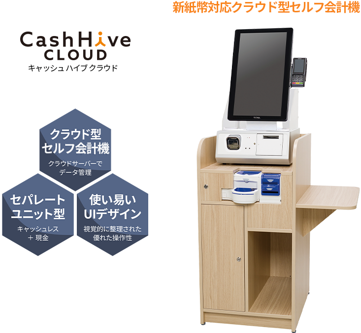 cashhive cloud