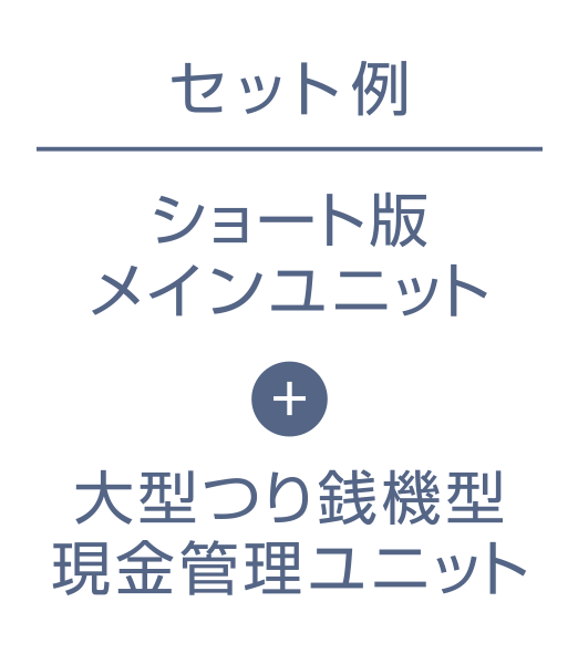 セット内容イメージ２