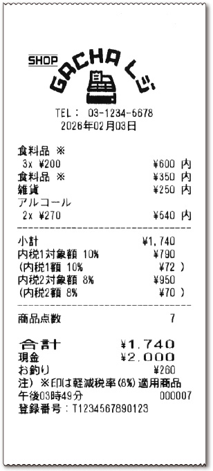GACHAレジ レシートサンプル