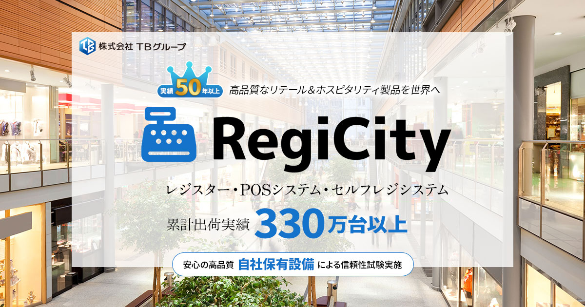 NITAC C ドロアー連動型レジスタ キャッシュドロア｜フォレストテック株式会社