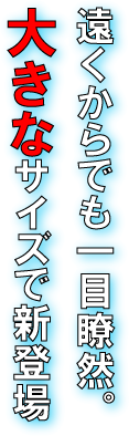 TOWA 東和レジスターグループ】LED表示機/大型: NEW TOWA 東和レジスターグループ】LED表示機/大型: NEW