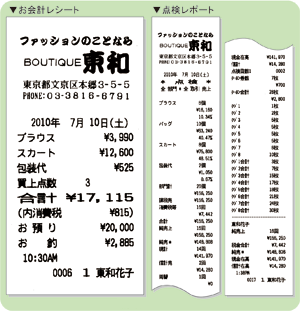 お会計レシート・点検レポート