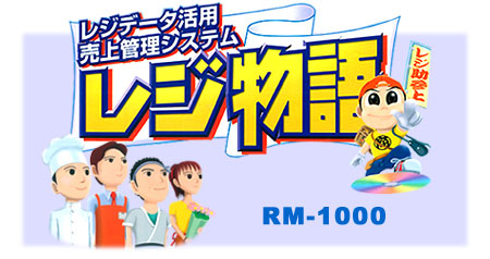 W RM-1000