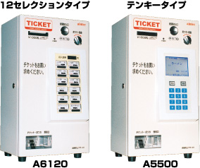 TOWA 東和レジスターグループ】券売機 イーハトーブ 発券王